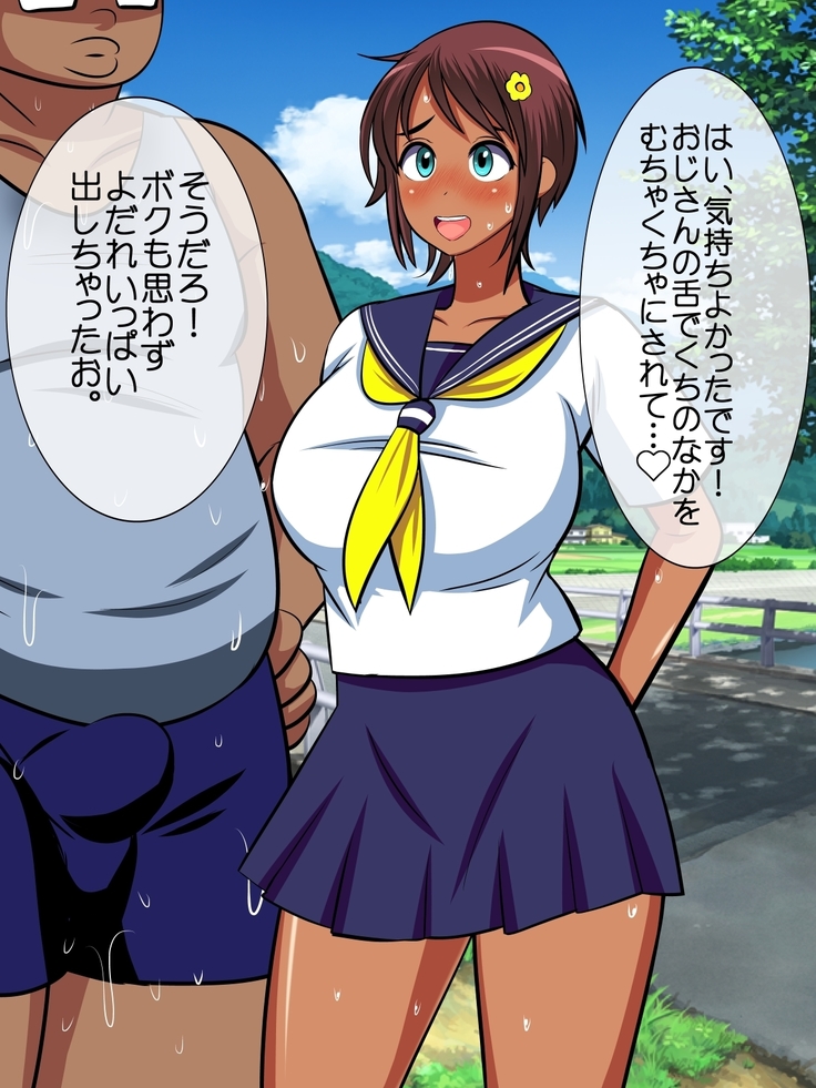 ハメ得！催眠モニタリング