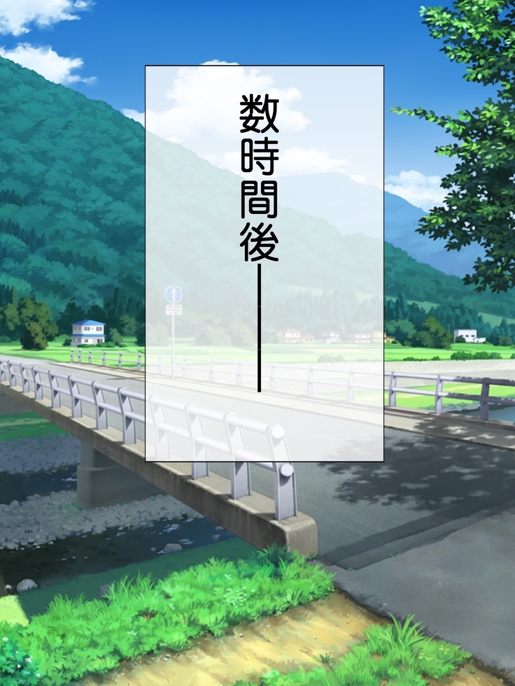 ハメ得！催眠モニタリング