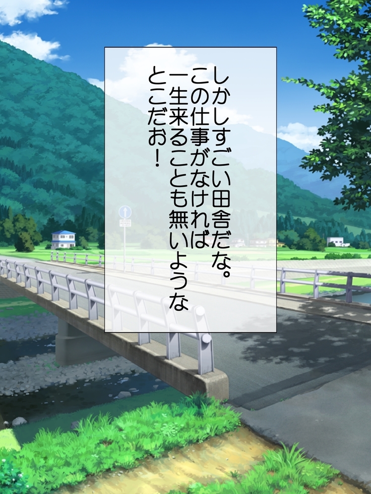 ハメ得！催眠モニタリング