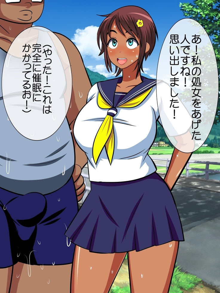 ハメ得！催眠モニタリング