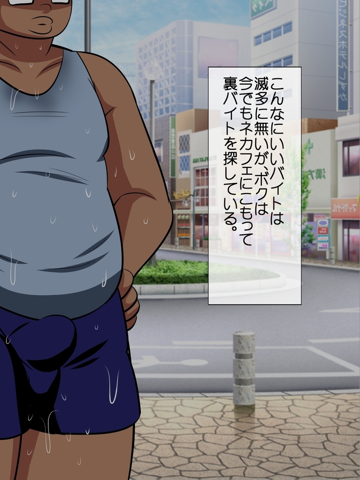 ハメ得！催眠モニタリング