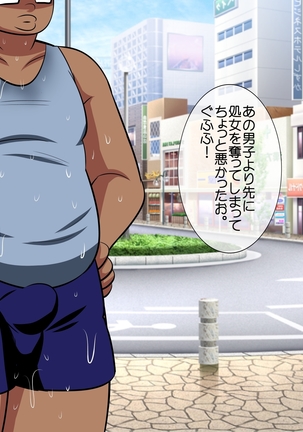 ハメ得！催眠モニタリング Page #158