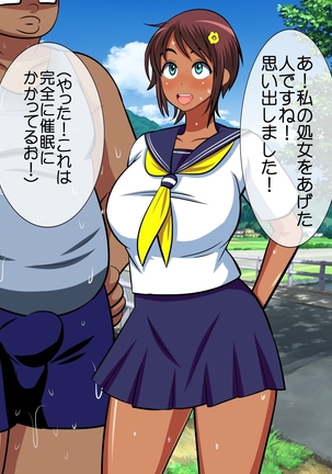 ハメ得！催眠モニタリング Page #21