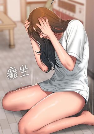 Run away  1-57 中文翻译 （更新中） Page #391