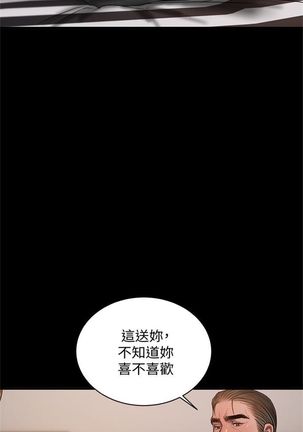 Run away  1-57 中文翻译 （更新中） Page #269
