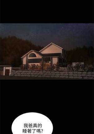 Run away  1-57 中文翻译 （更新中） Page #338