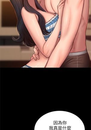 Run away  1-57 中文翻译 （更新中） Page #313