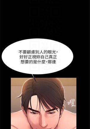 Run away  1-57 中文翻译 （更新中） Page #250