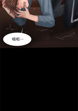 Run away  1-57 中文翻译 （更新中） Page #356