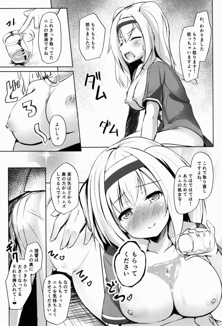 Nimu no ○○ wa Dare no Mono!?