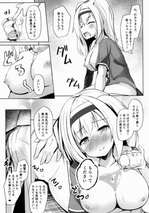 Nimu no ○○ wa Dare no Mono!? - Page 15