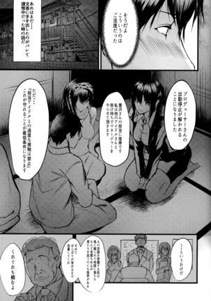 Futarikiri - Konna ni mo Itooshii 1.75 - Page 6