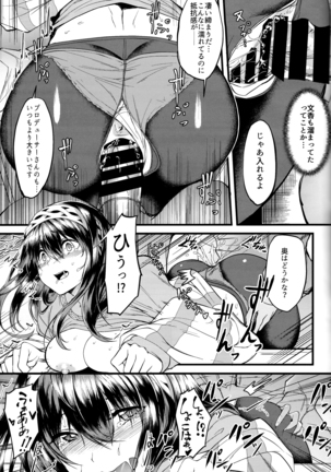 Futarikiri - Konna ni mo Itooshii 1.75 - Page 16