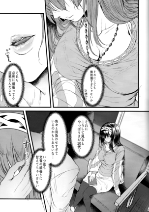 Futarikiri - Konna ni mo Itooshii 1.75 - Page 4
