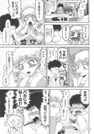 Mihashi-kun Chi de Apron na Abe-kun Page #9