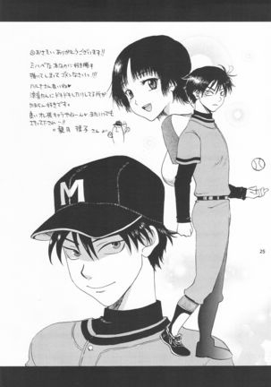 Mihashi-kun Chi de Apron na Abe-kun Page #25