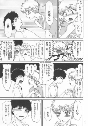 Mihashi-kun Chi de Apron na Abe-kun Page #11