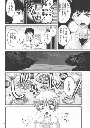 Mihashi-kun Chi de Apron na Abe-kun - Page 8