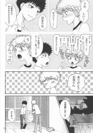 Mihashi-kun Chi de Apron na Abe-kun Page #6