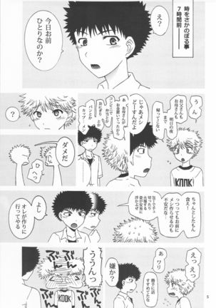 Mihashi-kun Chi de Apron na Abe-kun Page #5
