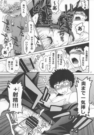 Mihashi-kun Chi de Apron na Abe-kun Page #17