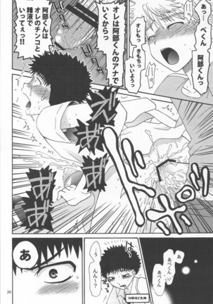 Mihashi-kun Chi de Apron na Abe-kun Page #20
