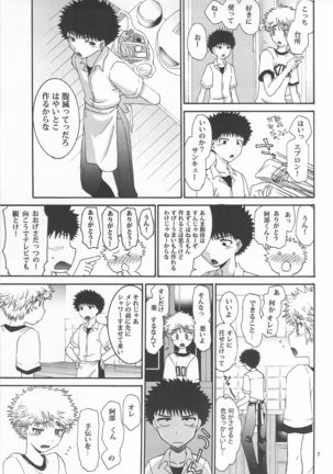 Mihashi-kun Chi de Apron na Abe-kun Page #7