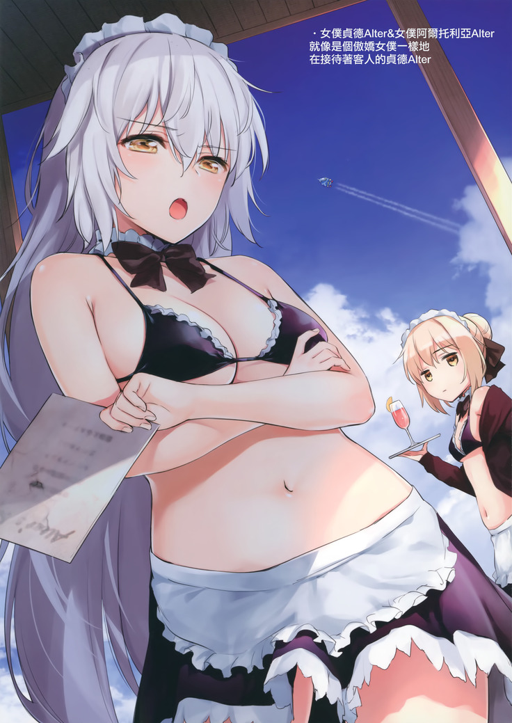 FGO on the beach