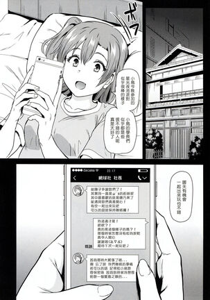 Joshidaisei Minami Kotori no YariCir Jikenbo Case.2 - Page 41