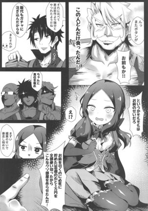 Chotto Iyarashiin dakedo Da Vinci no Odeko o Mita Toki Ore wa Kakin Shita!! - Page 6