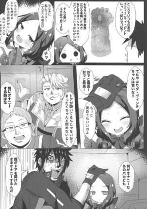 Chotto Iyarashiin dakedo Da Vinci no Odeko o Mita Toki Ore wa Kakin Shita!! - Page 4