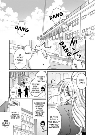 Nyotaika Yankee Gakuen ☆ Ore no Hajimete, Nerawaretemasu. 2 | Genderbender Yankee School ☆ They're Trying to Take My First Time. 2 Page #2