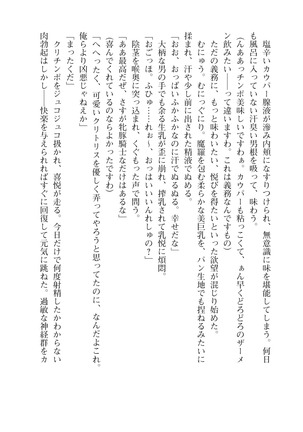 イセリア英雄戦記 6 【購入特典】 - Page 30