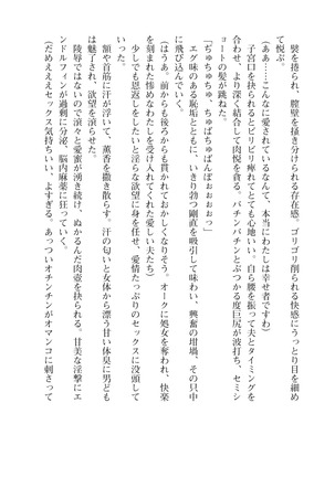 イセリア英雄戦記 6 【購入特典】 - Page 24