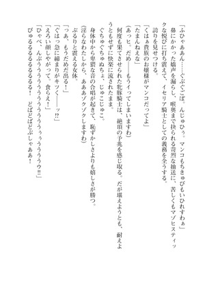 イセリア英雄戦記 6 【購入特典】 - Page 32