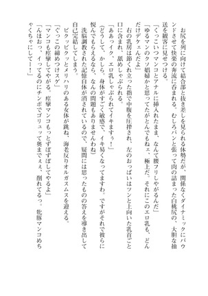 イセリア英雄戦記 6 【購入特典】 - Page 60