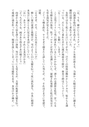 イセリア英雄戦記 6 【購入特典】 - Page 50