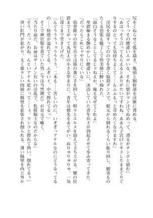 イセリア英雄戦記 6 【購入特典】 - Page 38