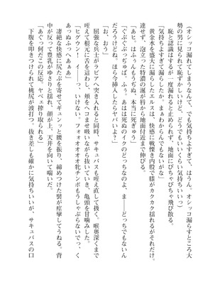 イセリア英雄戦記 6 【購入特典】 - Page 48