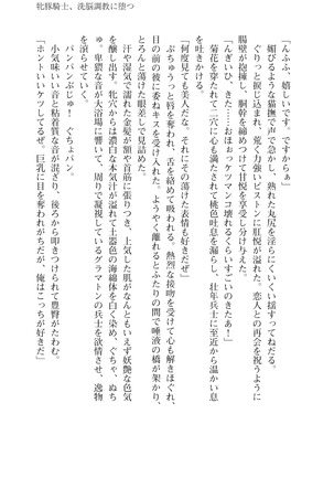 イセリア英雄戦記 6 【購入特典】 - Page 41