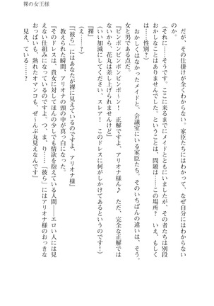 イセリア英雄戦記 6 【購入特典】 - Page 95