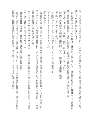 イセリア英雄戦記 6 【購入特典】 - Page 20