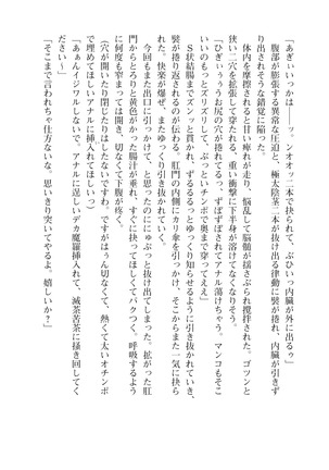 イセリア英雄戦記 6 【購入特典】 - Page 40