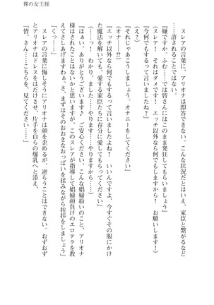 イセリア英雄戦記 6 【購入特典】 - Page 101