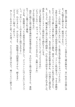 イセリア英雄戦記 6 【購入特典】 - Page 46