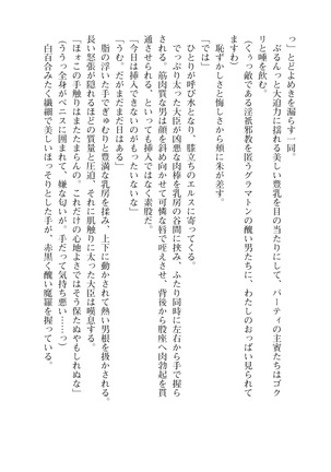 イセリア英雄戦記 6 【購入特典】 - Page 8