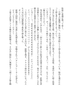 イセリア英雄戦記 6 【購入特典】 - Page 62