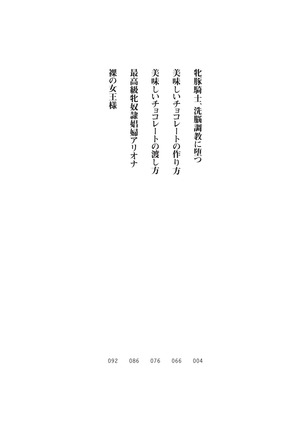 イセリア英雄戦記 6 【購入特典】 - Page 2