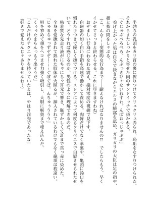 イセリア英雄戦記 6 【購入特典】 - Page 10