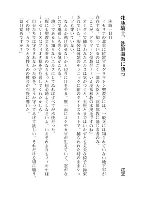 イセリア英雄戦記 6 【購入特典】 - Page 4